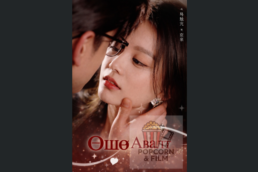 Эксээсээ өшөө авсан нь untitled design