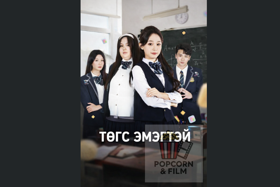 Төгс эмэгтэй untitled design