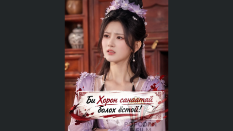 эмсийн хүрээлэнгийн дууч бүсгүй (1)