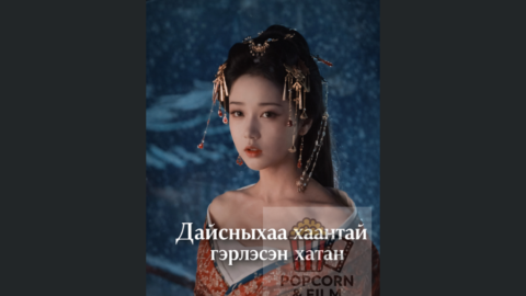 эмсийн хүрээлэнгийн дууч бүсгүй (2)