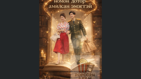 эмсийн хүрээлэнгийн дууч бүсгүй (2)