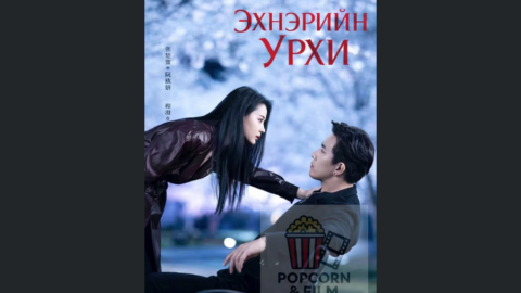 эмсийн хүрээлэнгийн дууч бүсгүй (2)