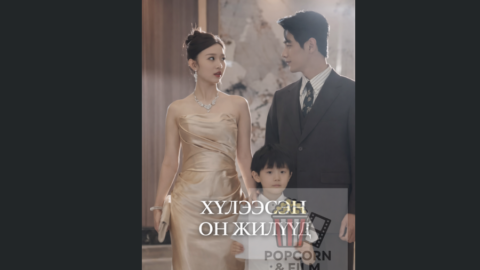 эмсийн хүрээлэнгийн дууч бүсгүй (2)