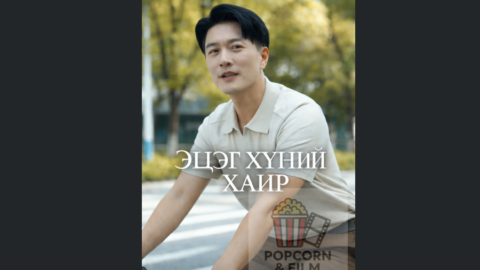 эмсийн хүрээлэнгийн дууч бүсгүй