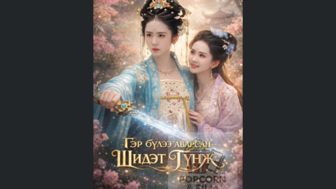 эмсийн хүрээлэнгийн дууч бүсгүй (4)