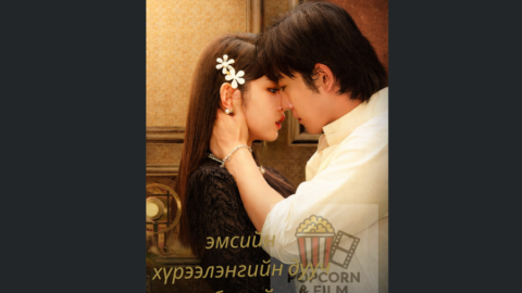 эмсийн хүрээлэнгийн дууч бүсгүй