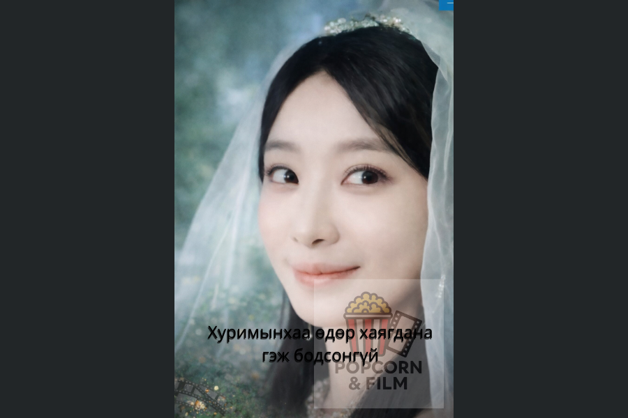 Хуримынхаа өдөр хаягдана гэж бодсонгүй эмсийн хүрээлэнгийн дууч бүсгүй (5)