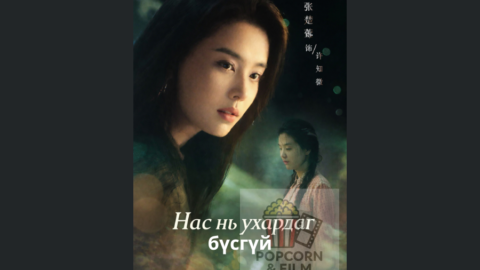 эмсийн хүрээлэнгийн дууч бүсгүй (6)