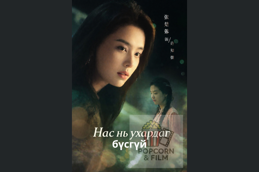 эмсийн хүрээлэнгийн дууч бүсгүй (6)