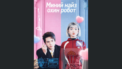 эмсийн хүрээлэнгийн дууч бүсгүй