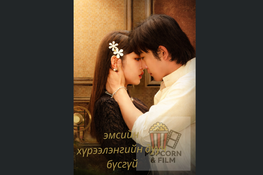 Эмсийн хүрээлэнгийн дууч бүсгүй эмсийн хүрээлэнгийн дууч бүсгүй