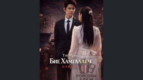 эмсийн хүрээлэнгийн дууч бүсгүй (1)