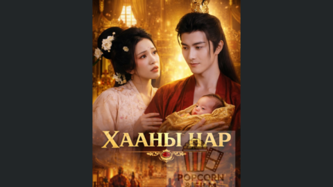 эмсийн хүрээлэнгийн дууч бүсгүй (2)