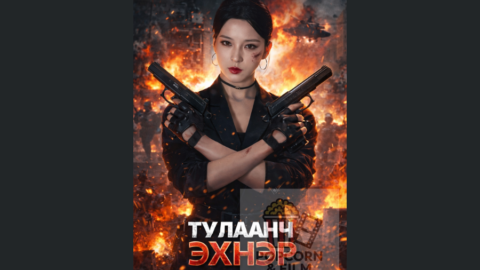 эмсийн хүрээлэнгийн дууч бүсгүй (2)