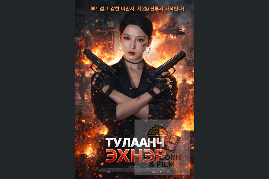 эмсийн хүрээлэнгийн дууч бүсгүй (2)