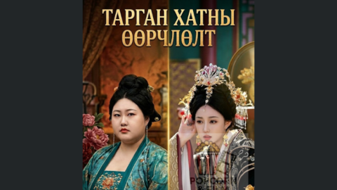 эмсийн хүрээлэнгийн дууч бүсгүй (2)