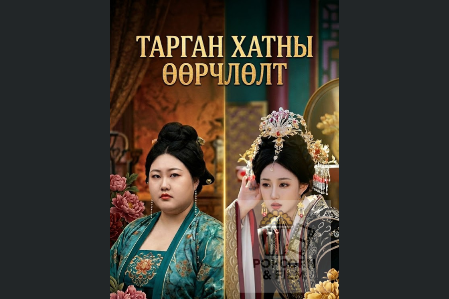 эмсийн хүрээлэнгийн дууч бүсгүй (2)