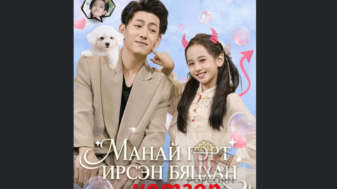 эмсийн хүрээлэнгийн дууч бүсгүй (4)