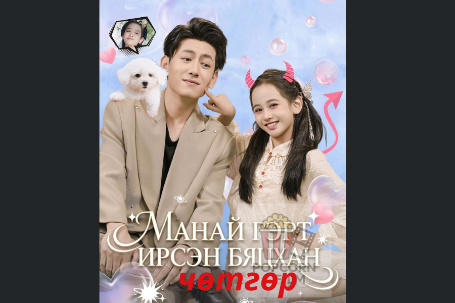 эмсийн хүрээлэнгийн дууч бүсгүй (4)