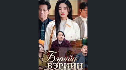 эмсийн хүрээлэнгийн дууч бүсгүй