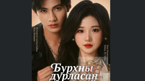 эмсийн хүрээлэнгийн дууч бүсгүй