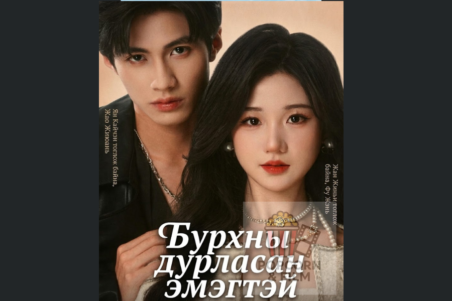 эмсийн хүрээлэнгийн дууч бүсгүй